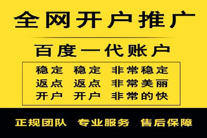 竞价推广开户费用透明化，看这些企业如何操作